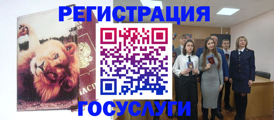 прописка для работы в Харабали