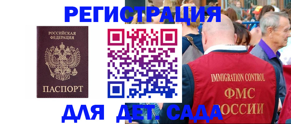 прописка в Харабали